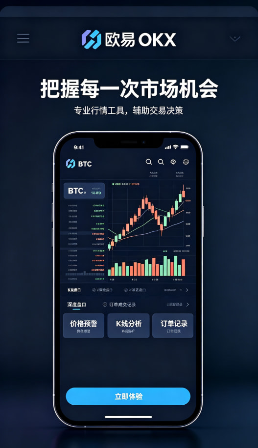 欧交易所APP资产总览